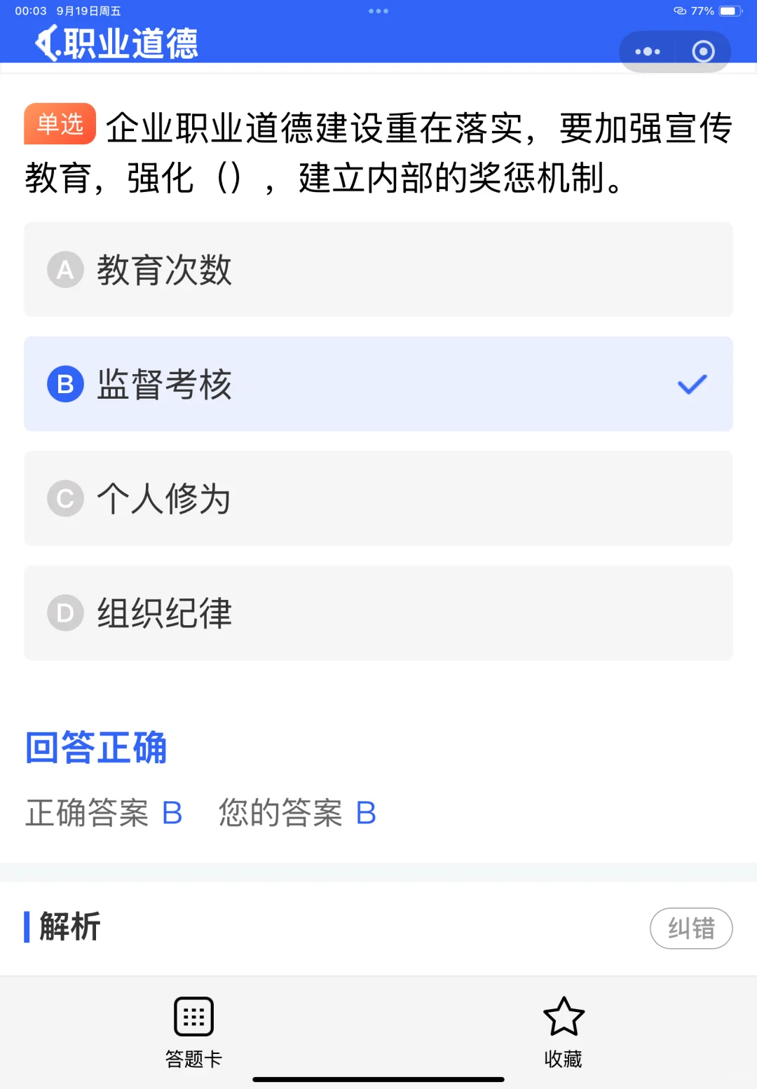 2025湖南省安全员证书考试优质题库！