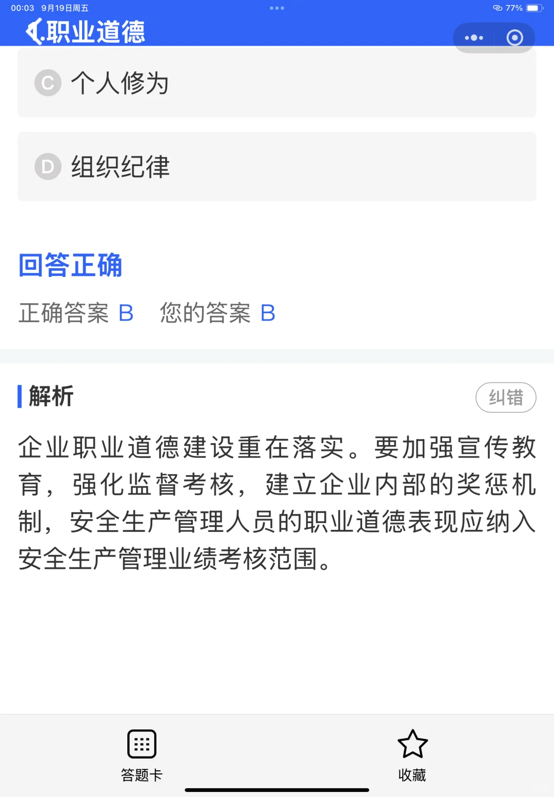 2025湖南省安全员证书考试优质题库！