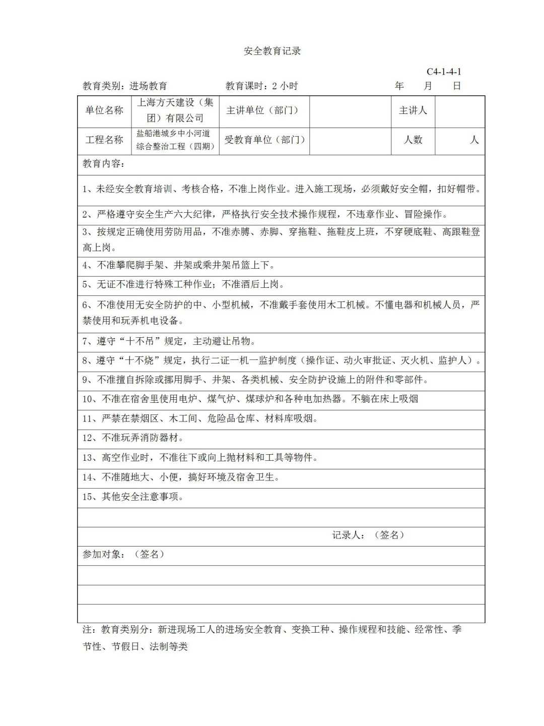 中建的安全员档案盒真的很牛！