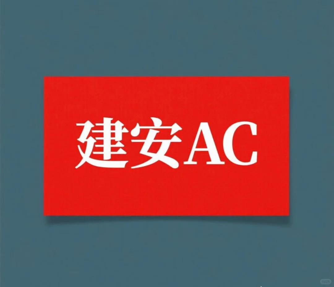 安全员证终于到手啦！！！
