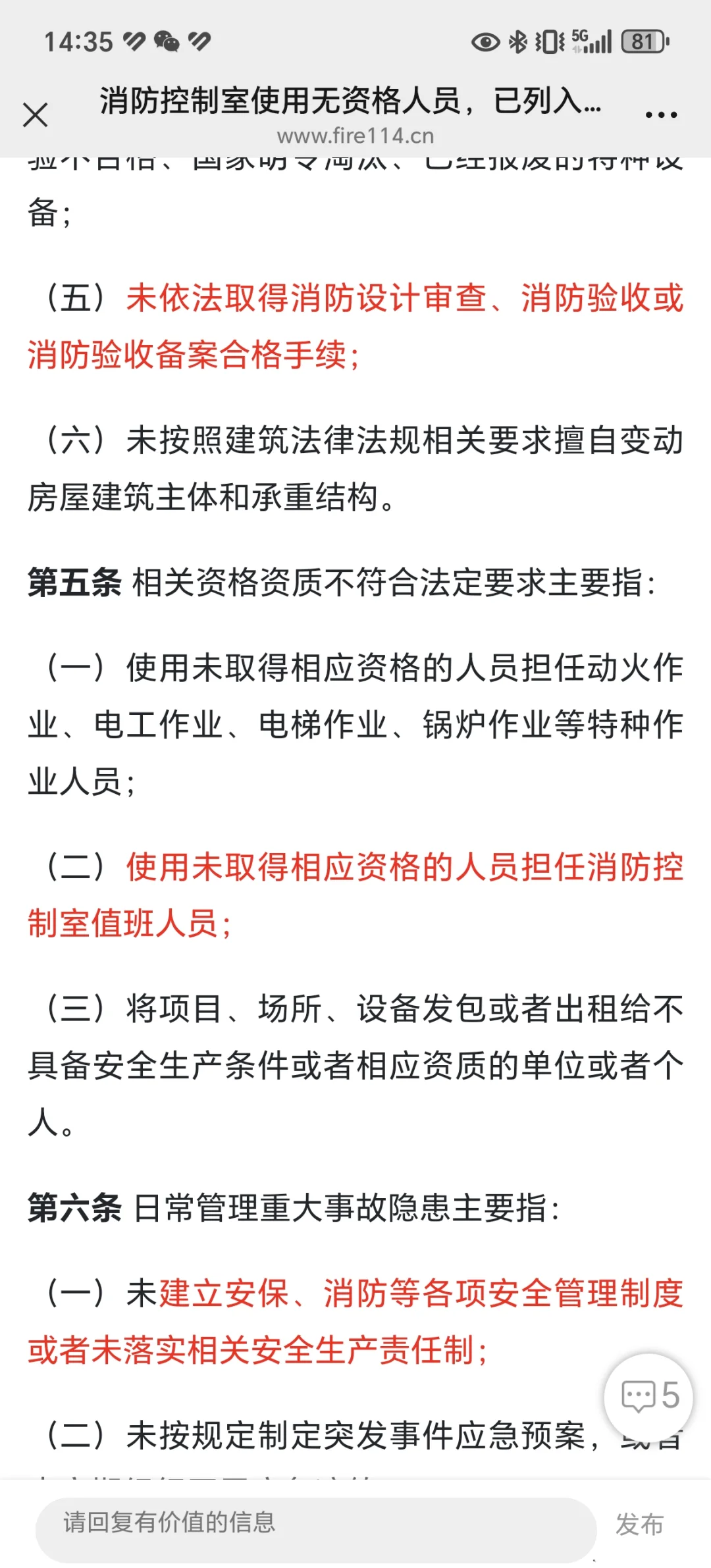 消操