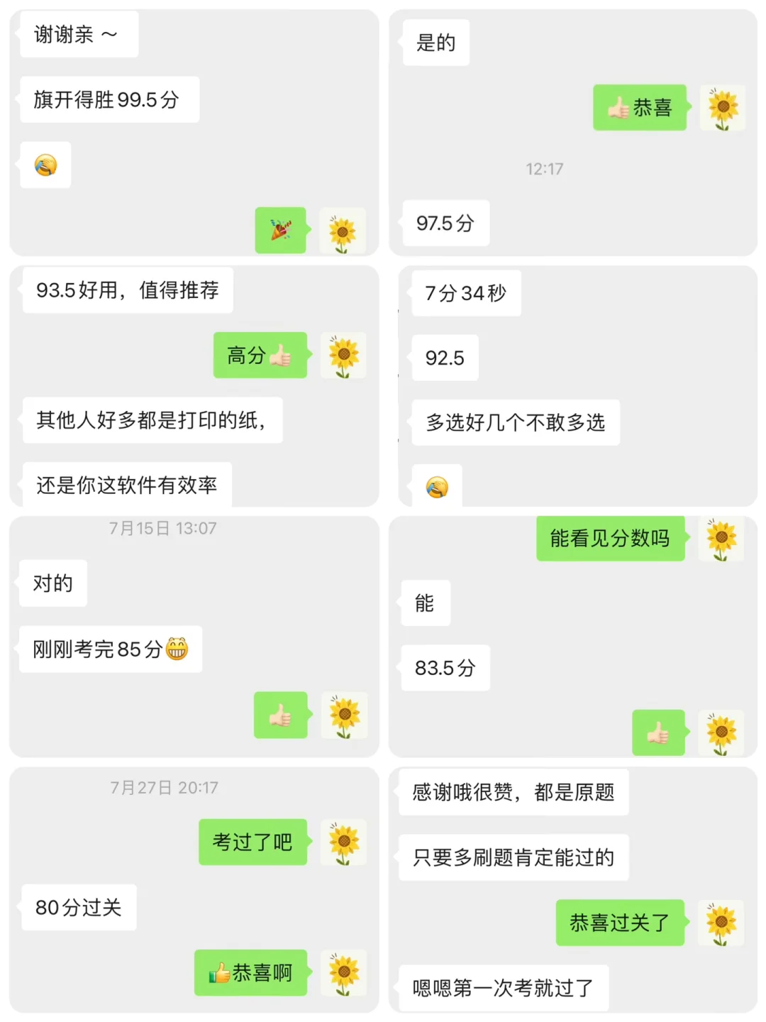 哪里能找到上海安全员考试官方题库？