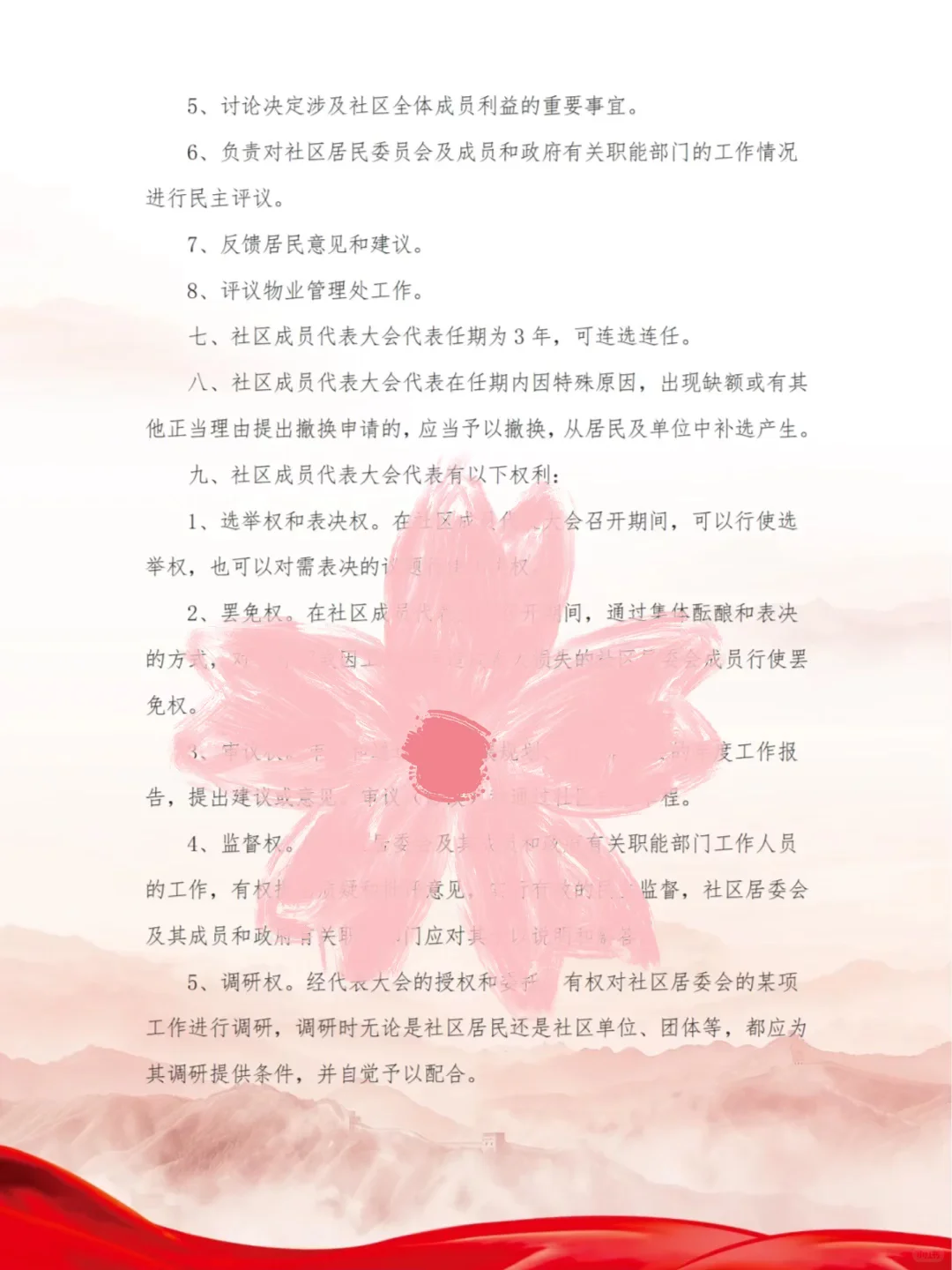 🔥新学了个社区小宝必备规则