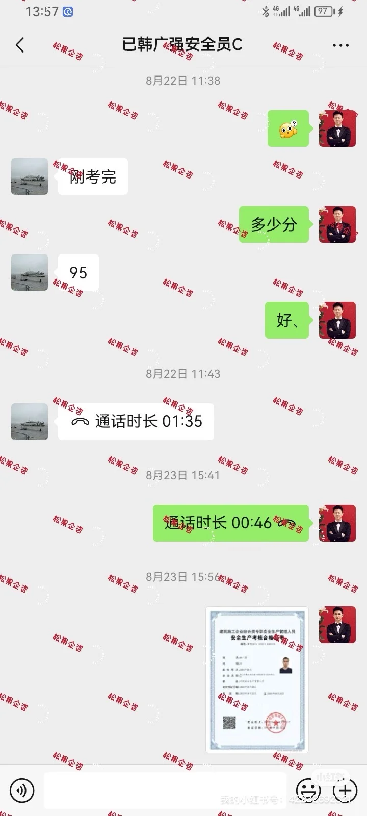 安全员c，简简单单拿下～～