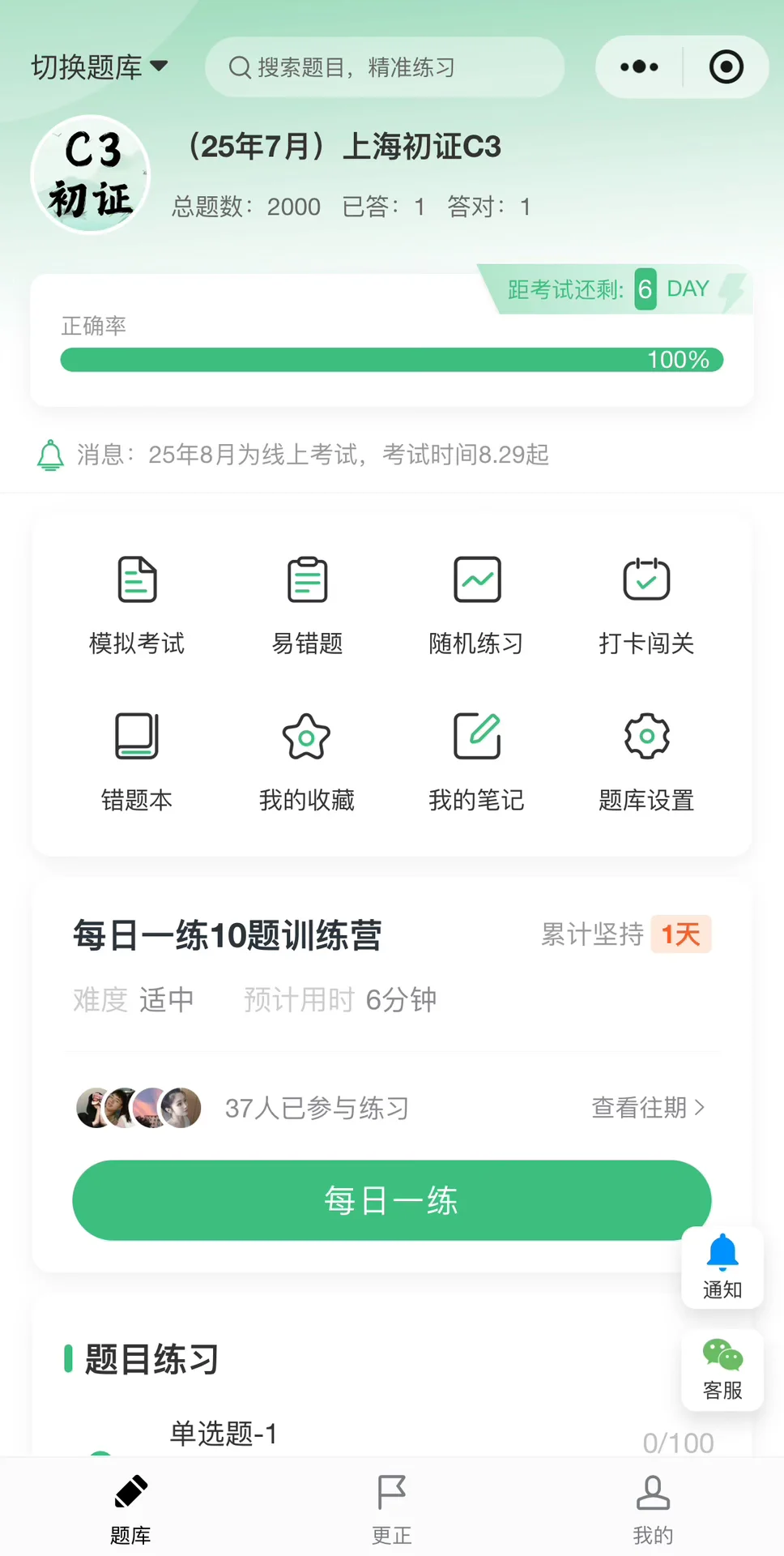 哪里能找到上海安全员考试官方题库？