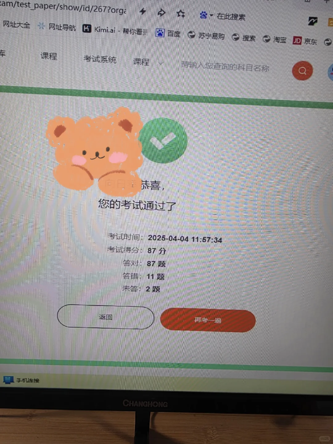 主要负责人通过！