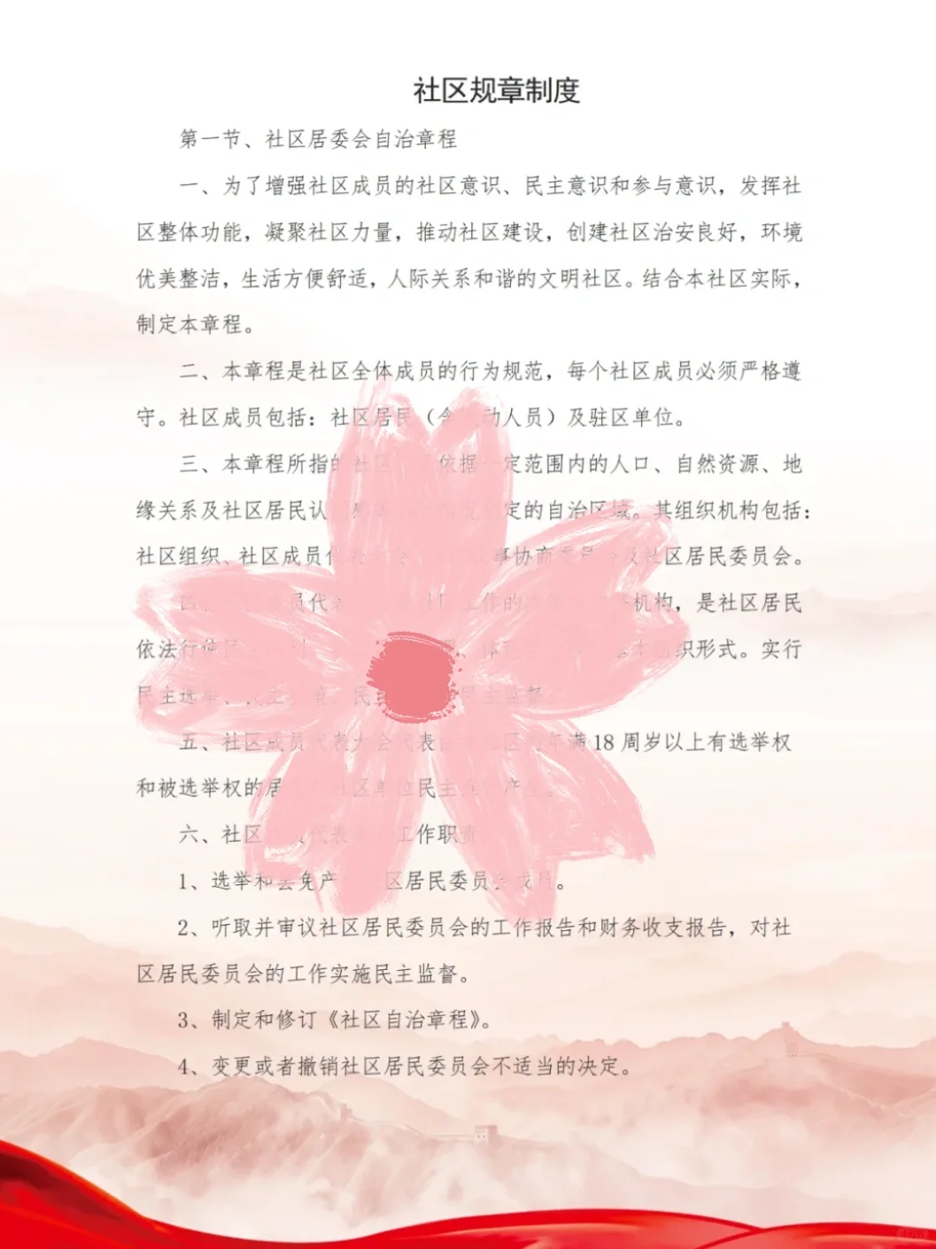🔥新学了个社区小宝必备规则