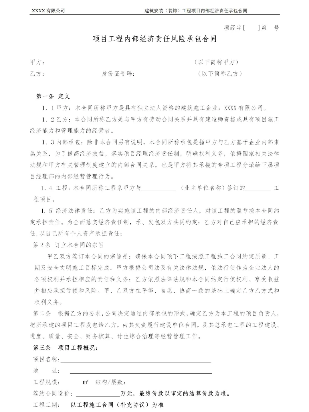 中建的安全员档案盒真的很牛！