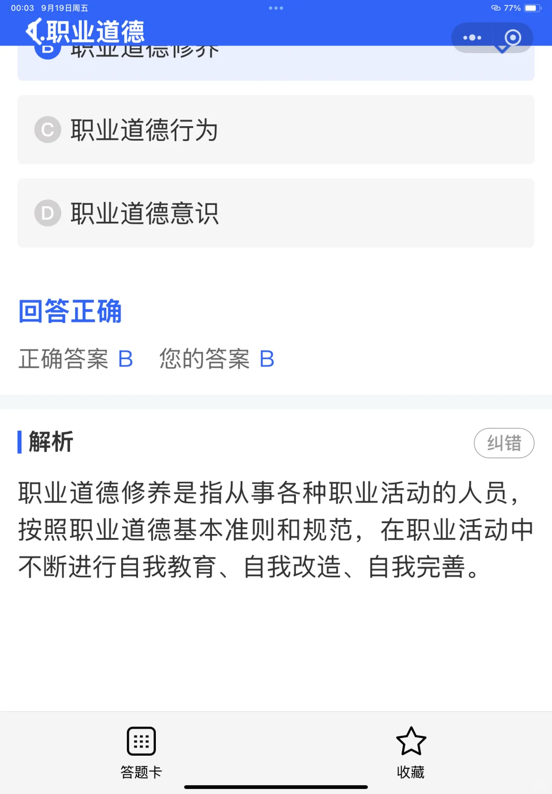 2025湖南省安全员证书考试优质题库！