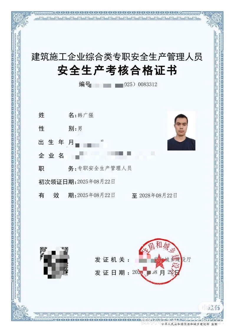 安全员c，简简单单拿下～～
