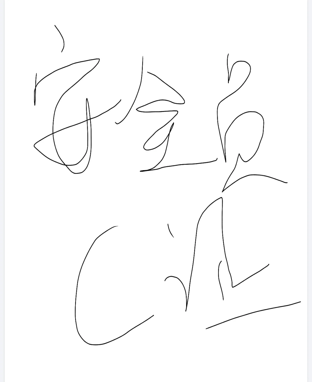 安全员C证被公司使用后出了事故