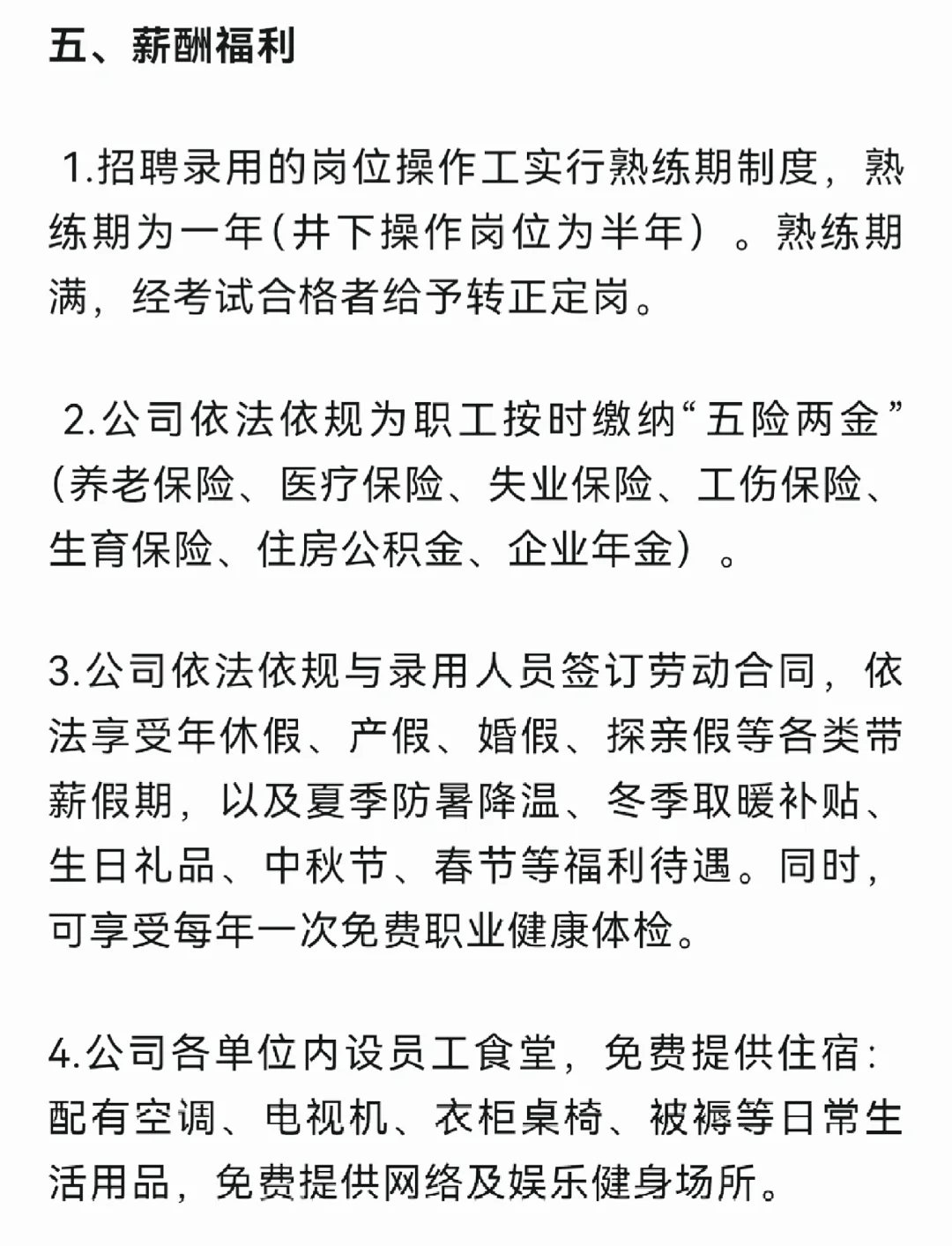 350人！兖矿能源集团招聘简章✔️✔️