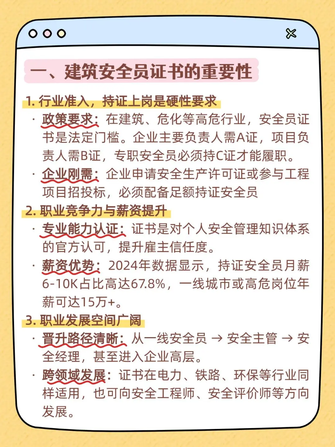 建筑安全员证，重不重要？