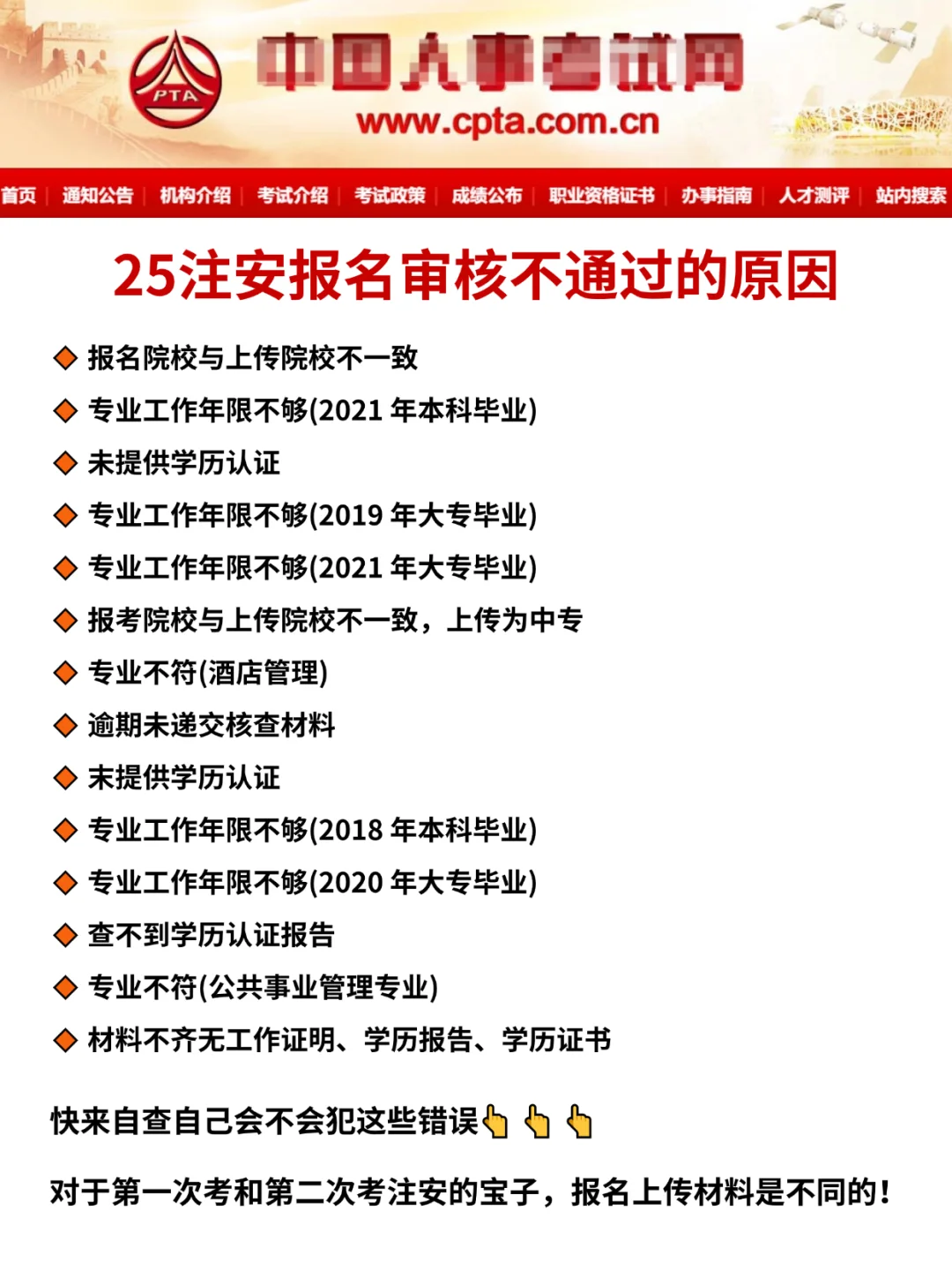 25注安报名工作证明怎么开？至少要知道这些