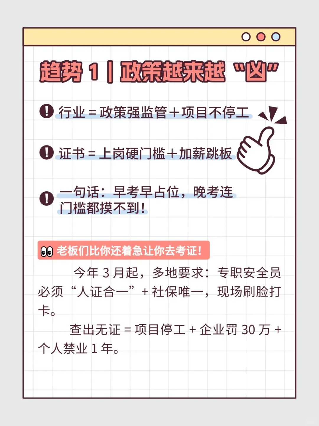 安全员=社保+补贴