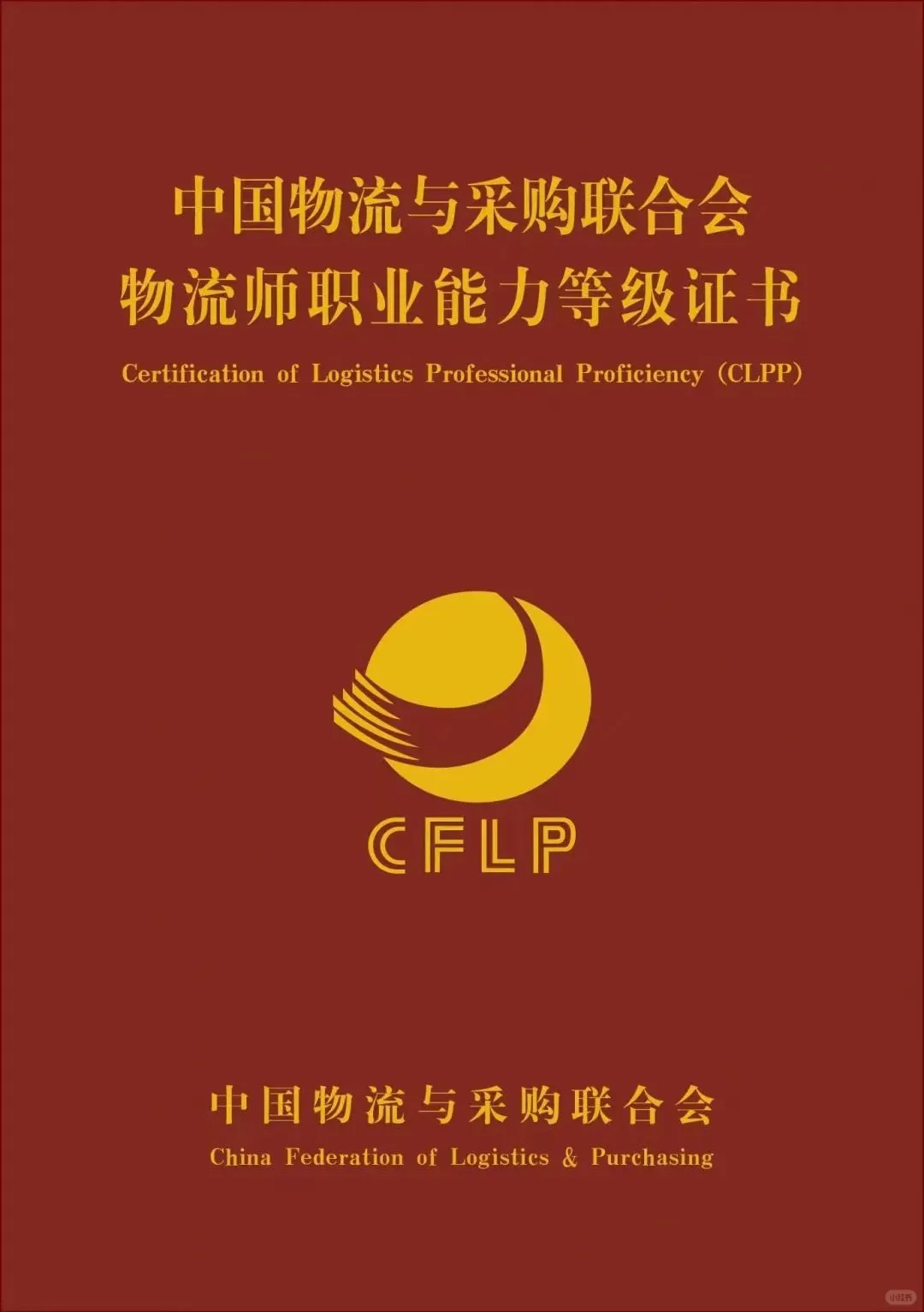 物流人可以看👀👀