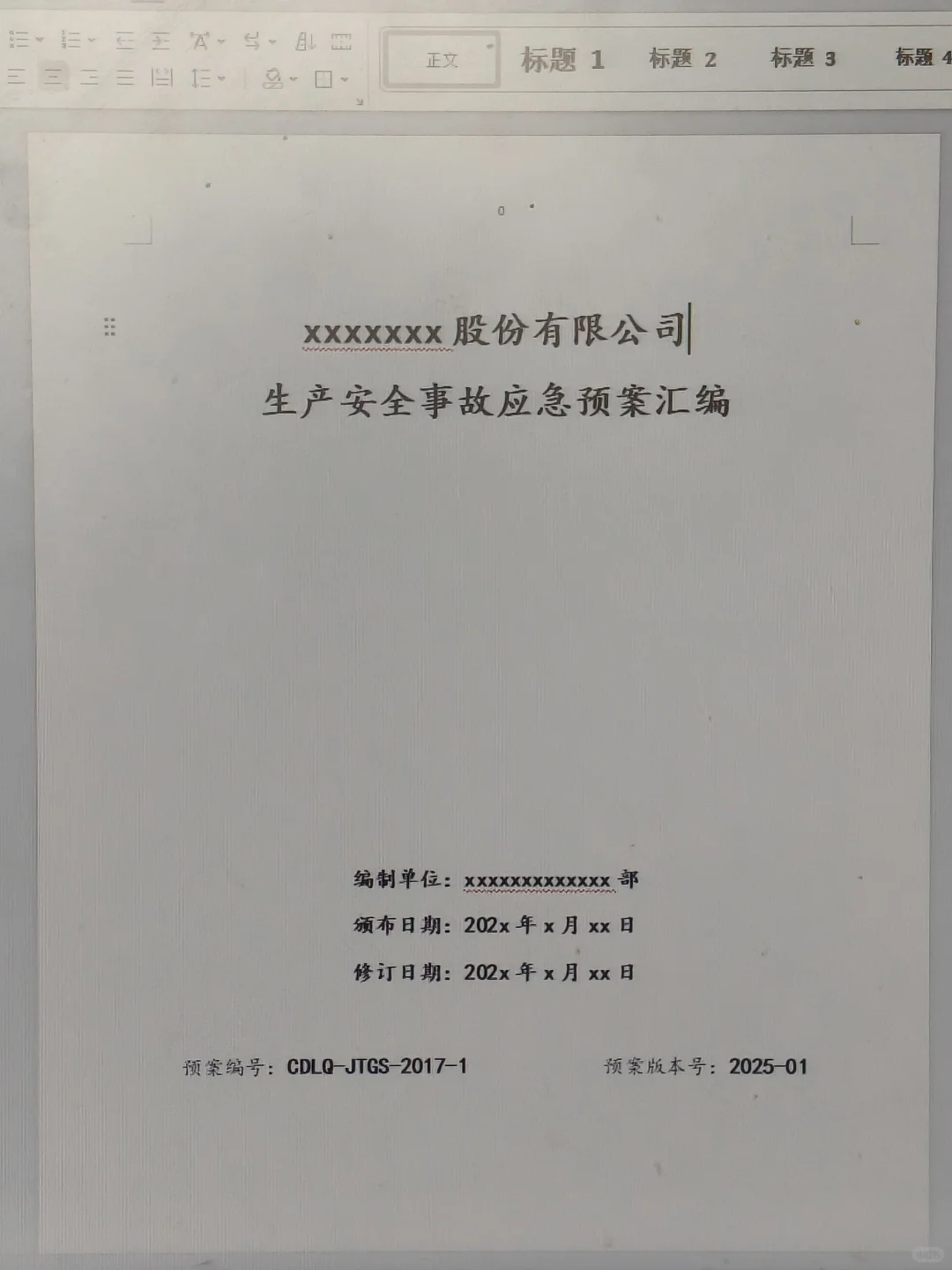 中铁挖来的安全员月薪两万，看了真的值