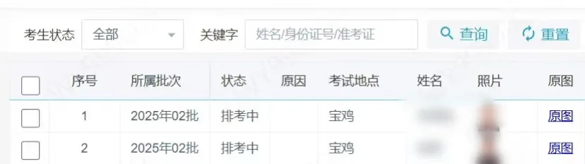 三类人员考试精准题库
