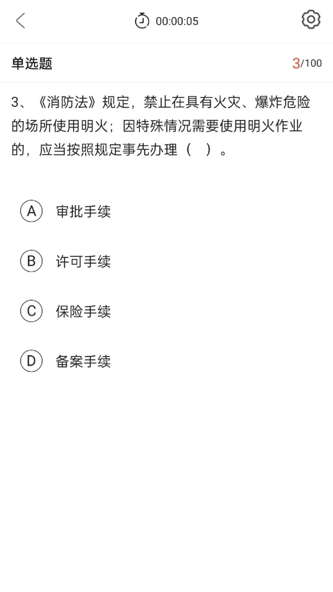 陕西安全员，直接背拿分。