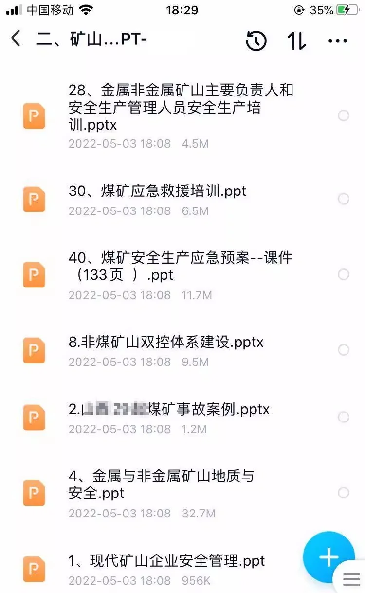 矿山煤矿作业安全生产管理应急预案隐患排