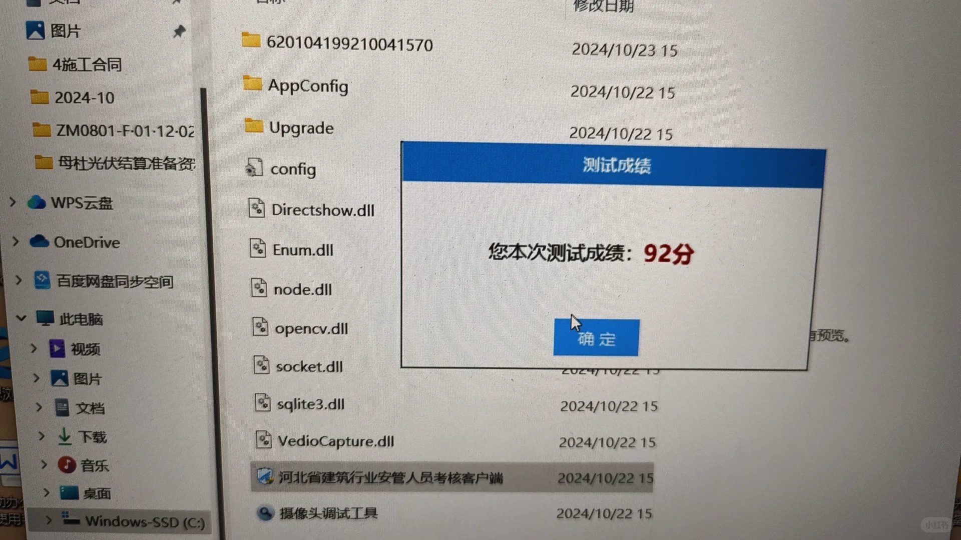 安管人员工程师