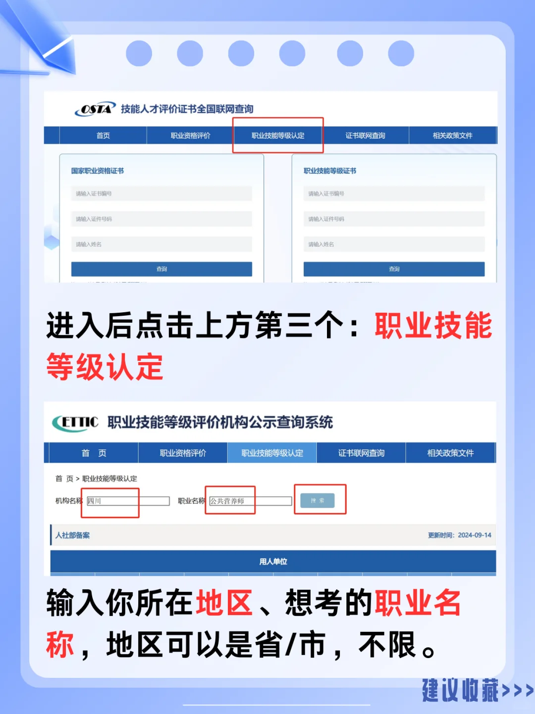如何找到靠谱的证书报考机构，完美避开黄牛！