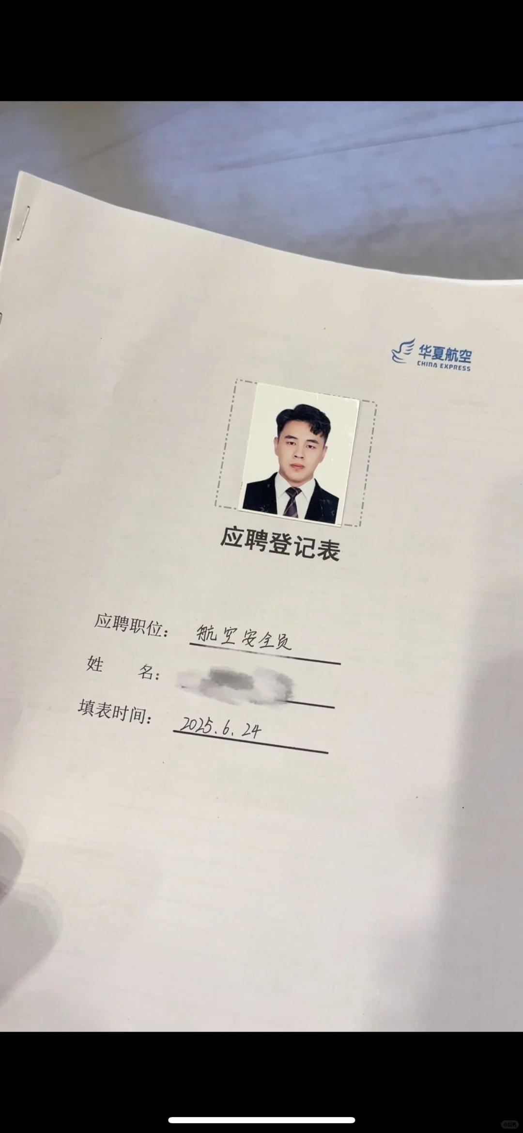 一路过五关斩六将，这次该轮到我上岸了！