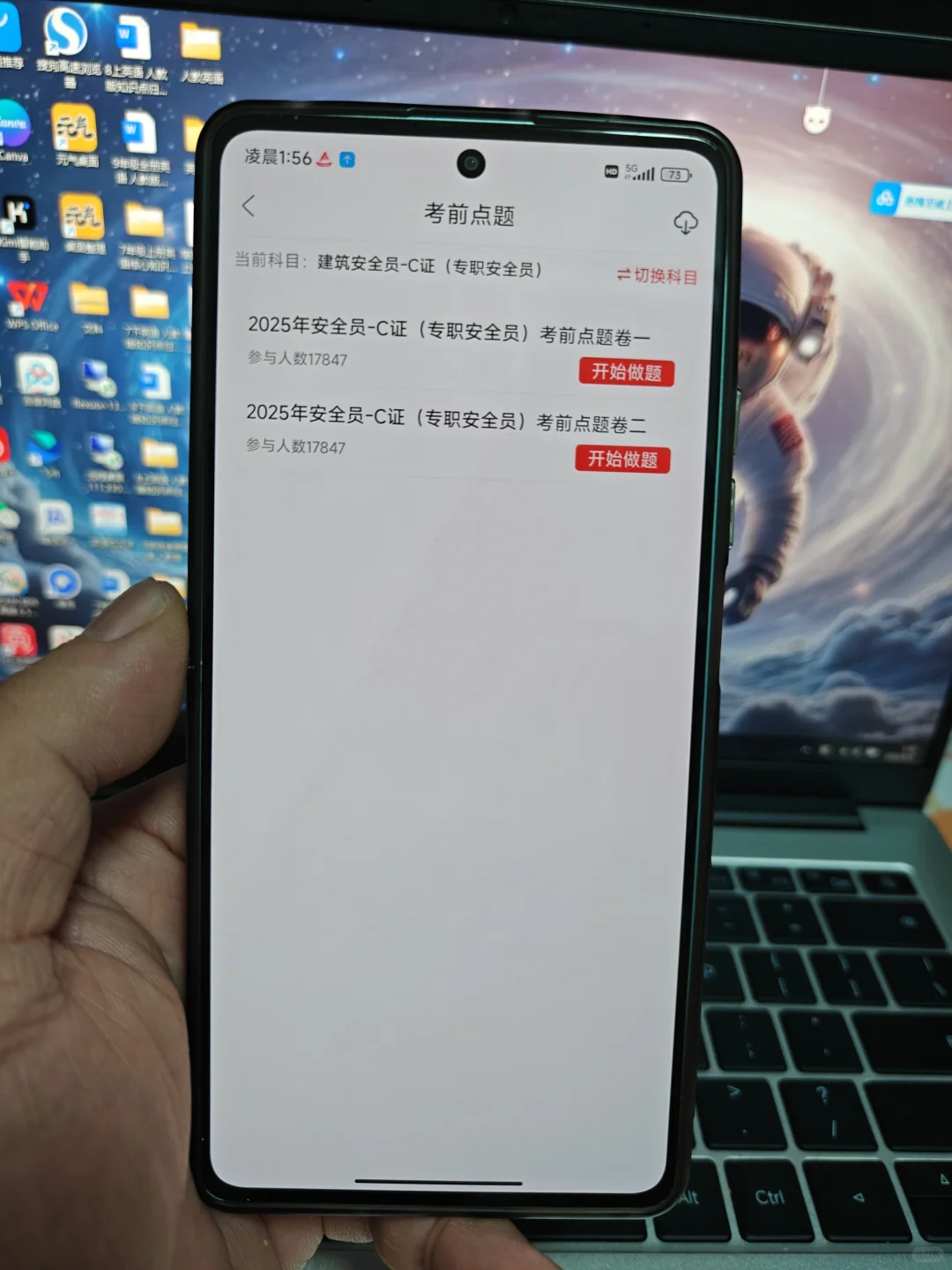 🔥河北安全员a证b证c考试真题题库刷题app