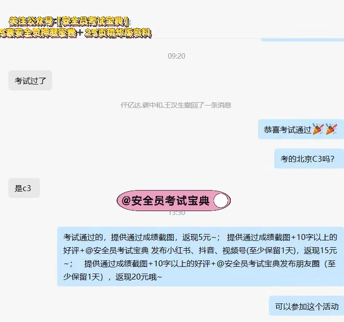 安全员证书考试精准题库来喽！