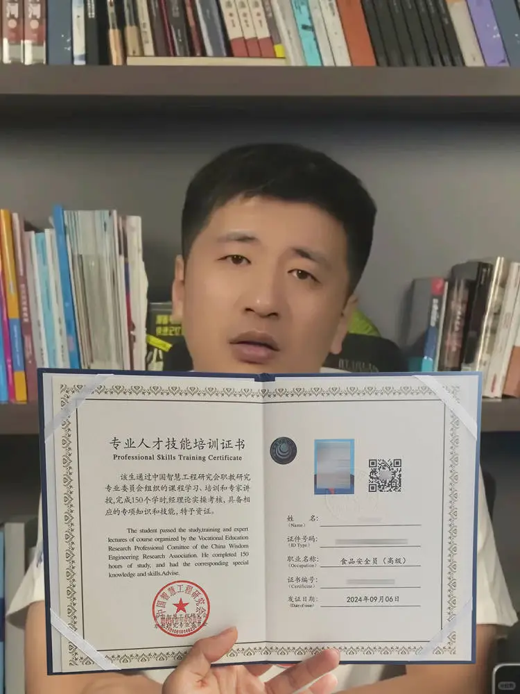 食品安全员找不到好工作❗️传下去💪
