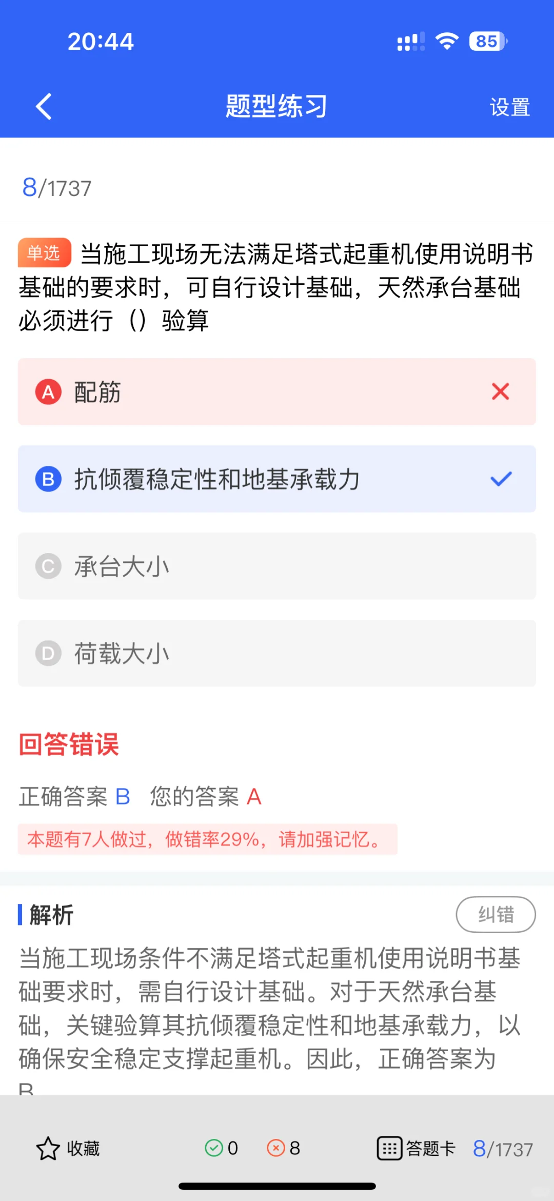 一文读懂安全员报考全流程，小白必看！
