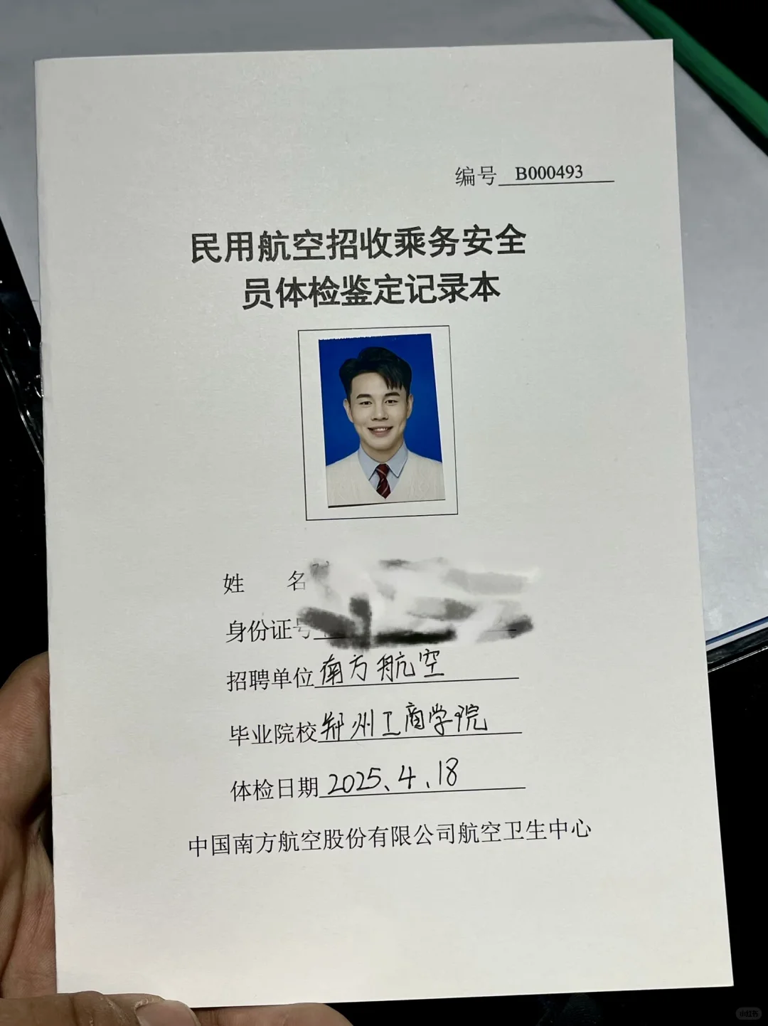 一路过五关斩六将，这次该轮到我上岸了！