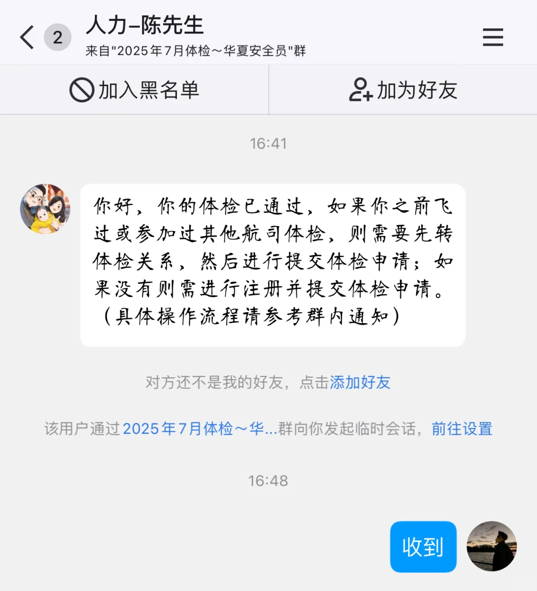 一路过五关斩六将，这次该轮到我上岸了！