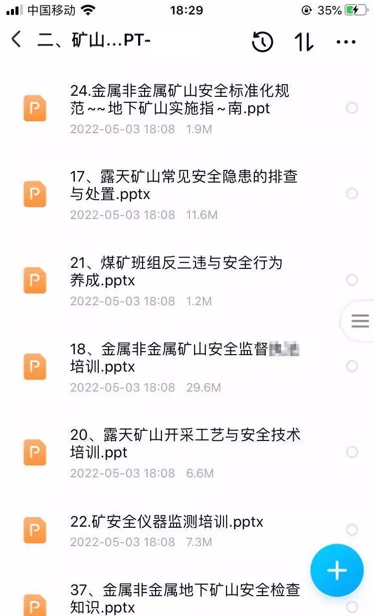 矿山煤矿作业安全生产管理应急预案隐患排