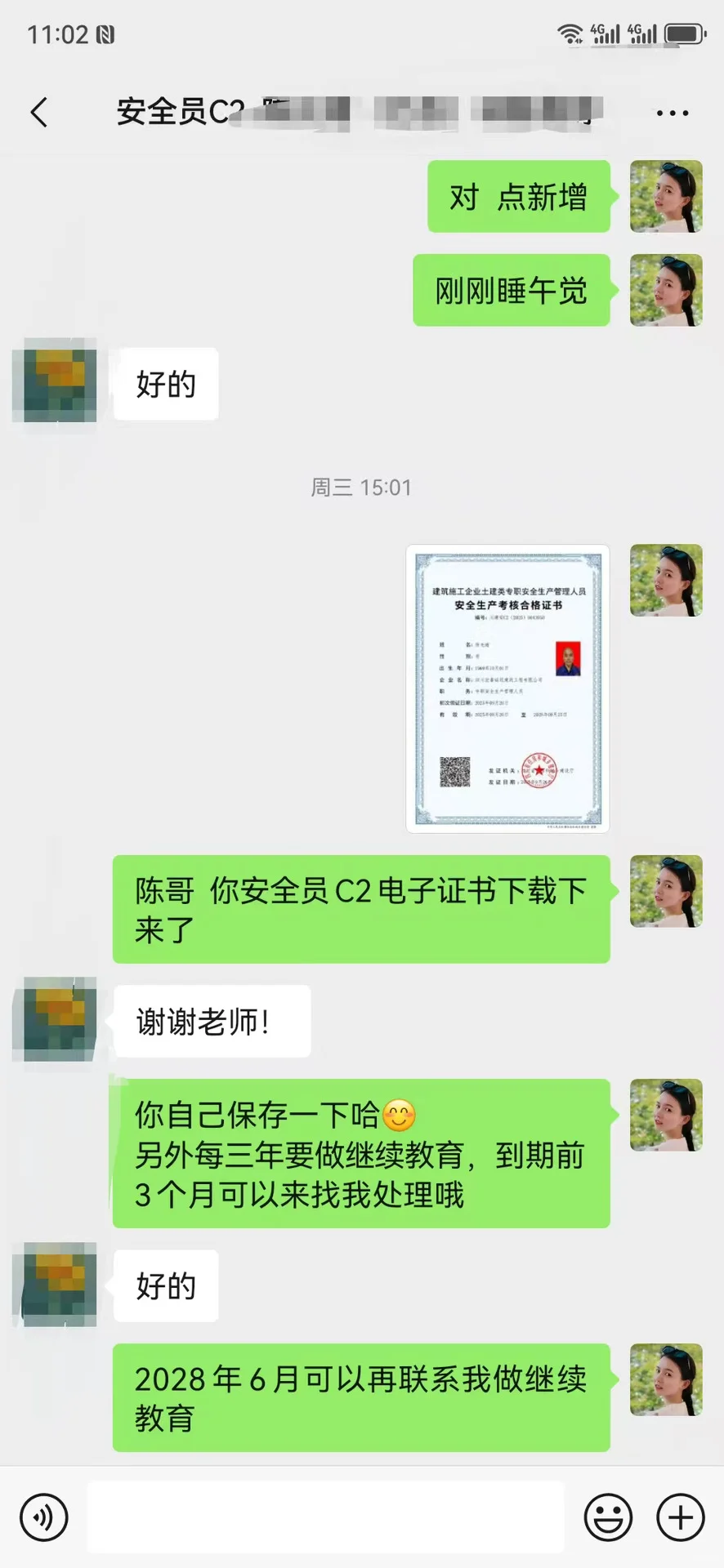 四川安全员报名须知！