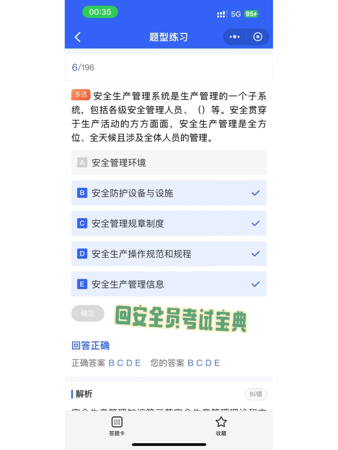 安全员证书考试通过率高吗？证书好考吗？