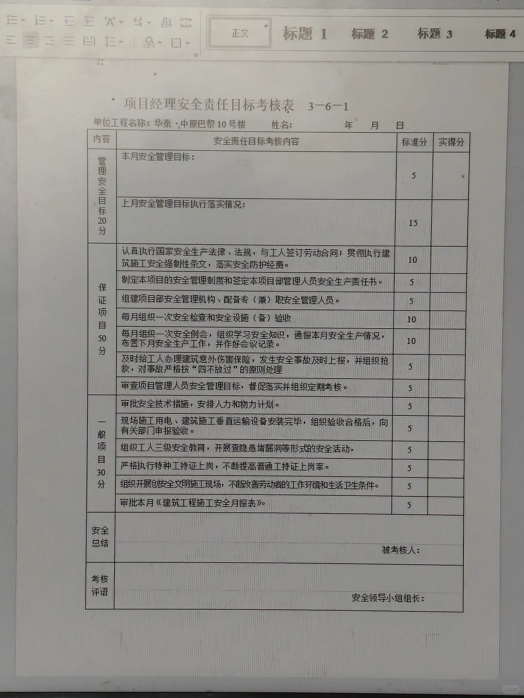 中铁挖来的安全员月薪两万，看了真的值