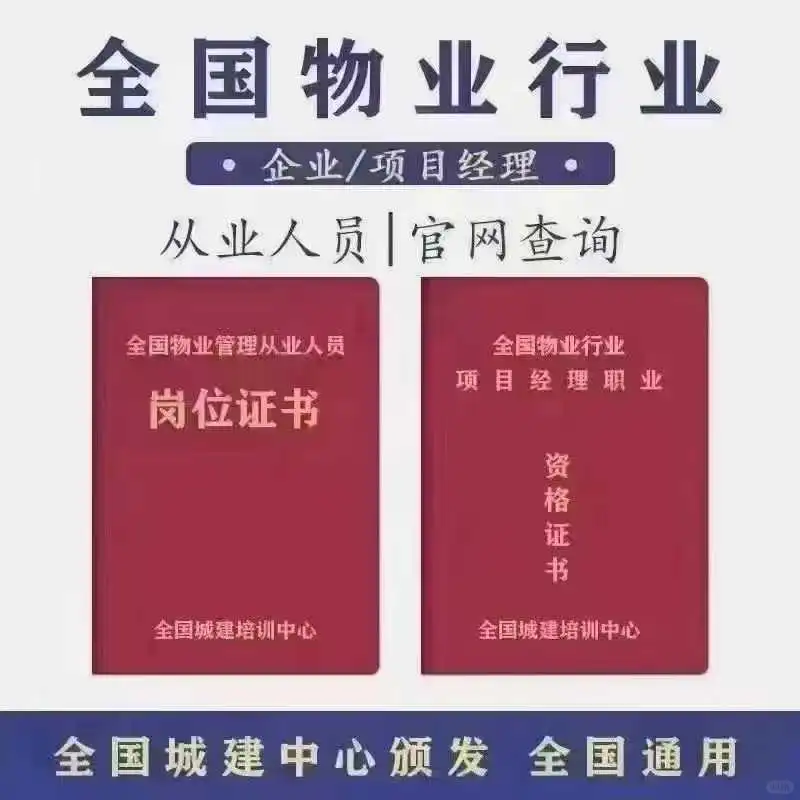 各类证书咨询