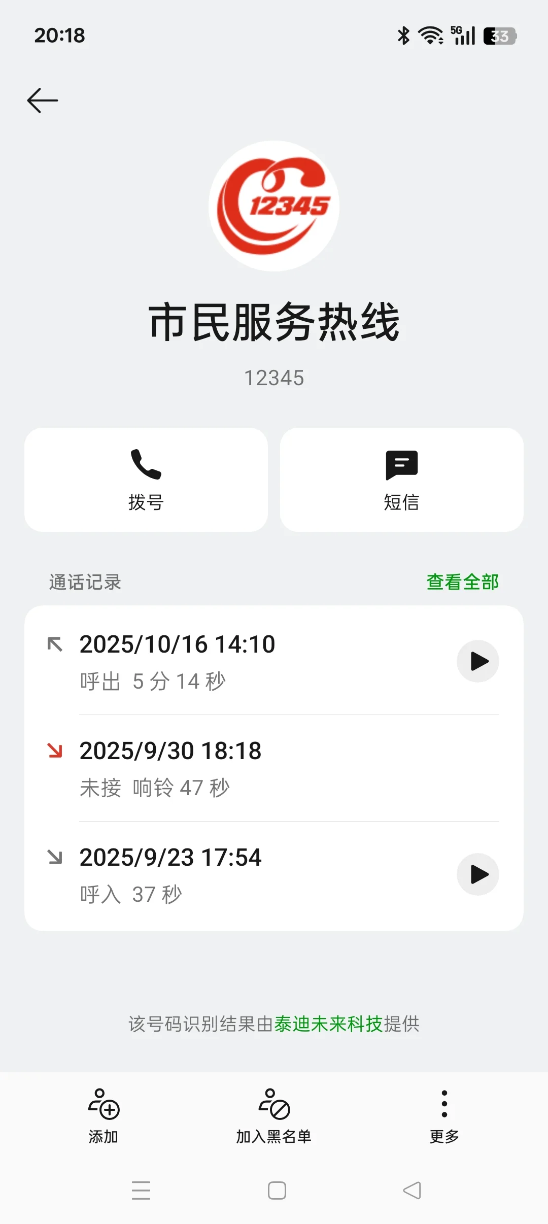 物业限电催缴物业费