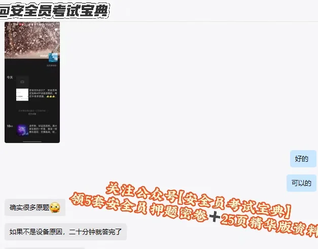 安全员证书考试通过率高吗？证书好考吗？