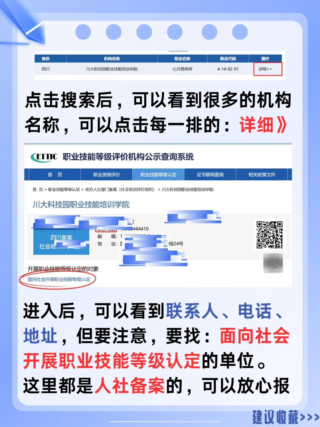 如何找到靠谱的证书报考机构，完美避开黄牛！