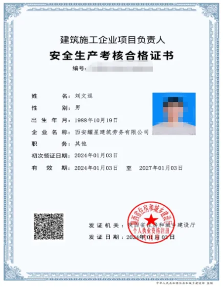 号外！天津住建委安全员ABC报名开始啦！！