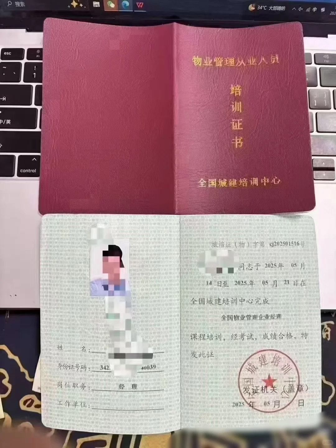 物业经理，项目经理