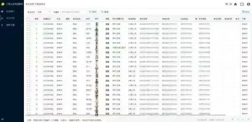 建安三类考前精准密押题和培训，一遍过