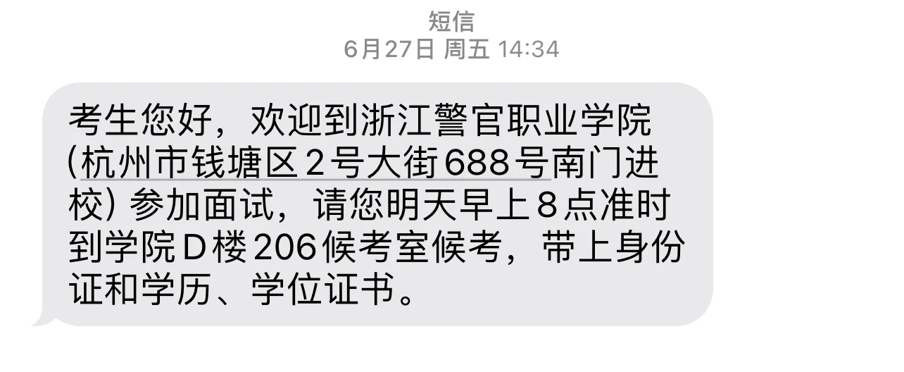 一路过五关斩六将，这次该轮到我上岸了！