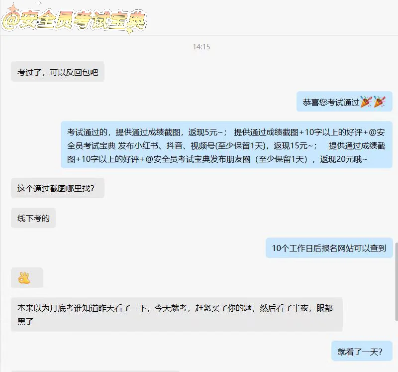 安全员证书考试精准题库来喽！