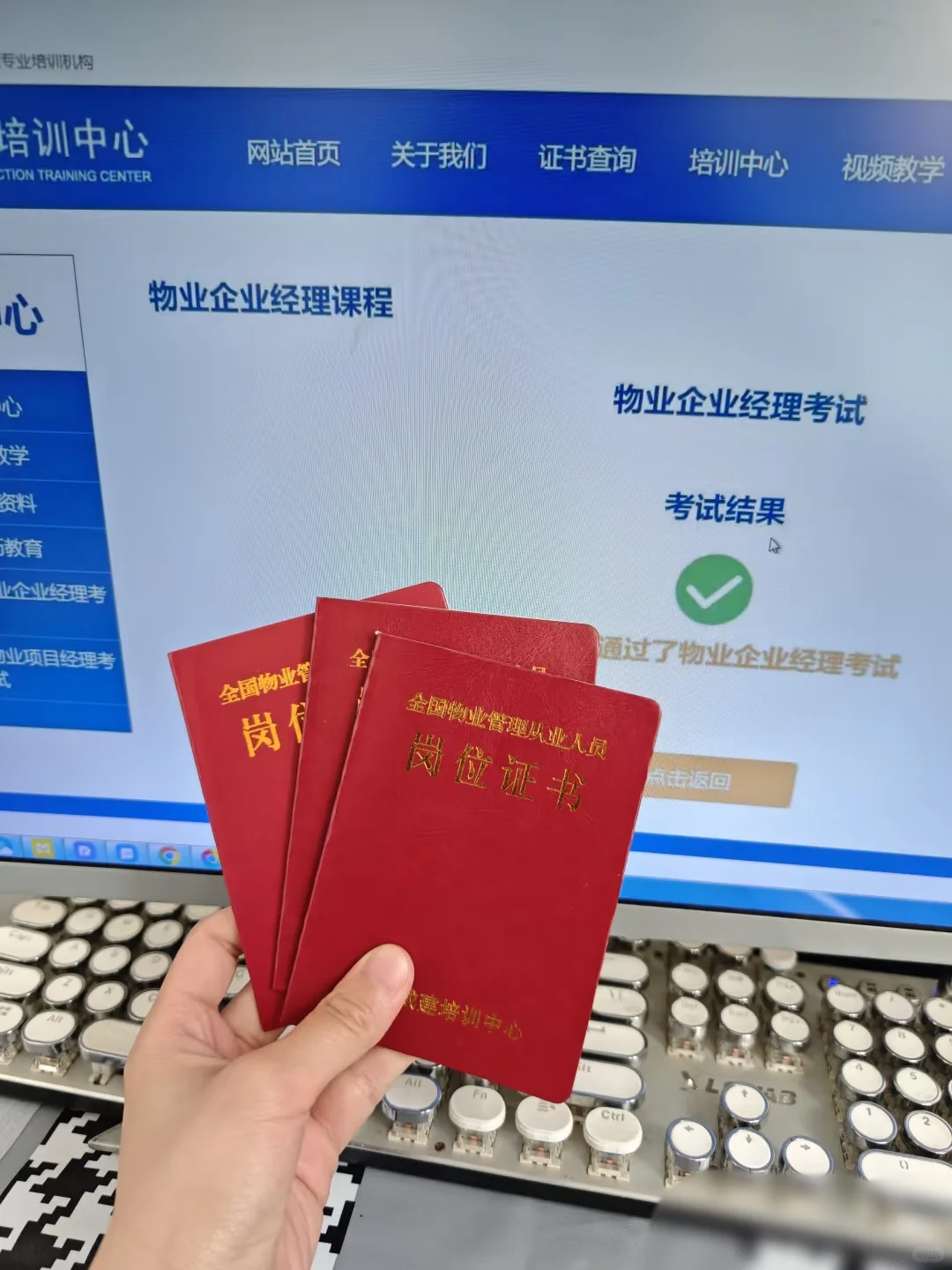物业经理，项目经理