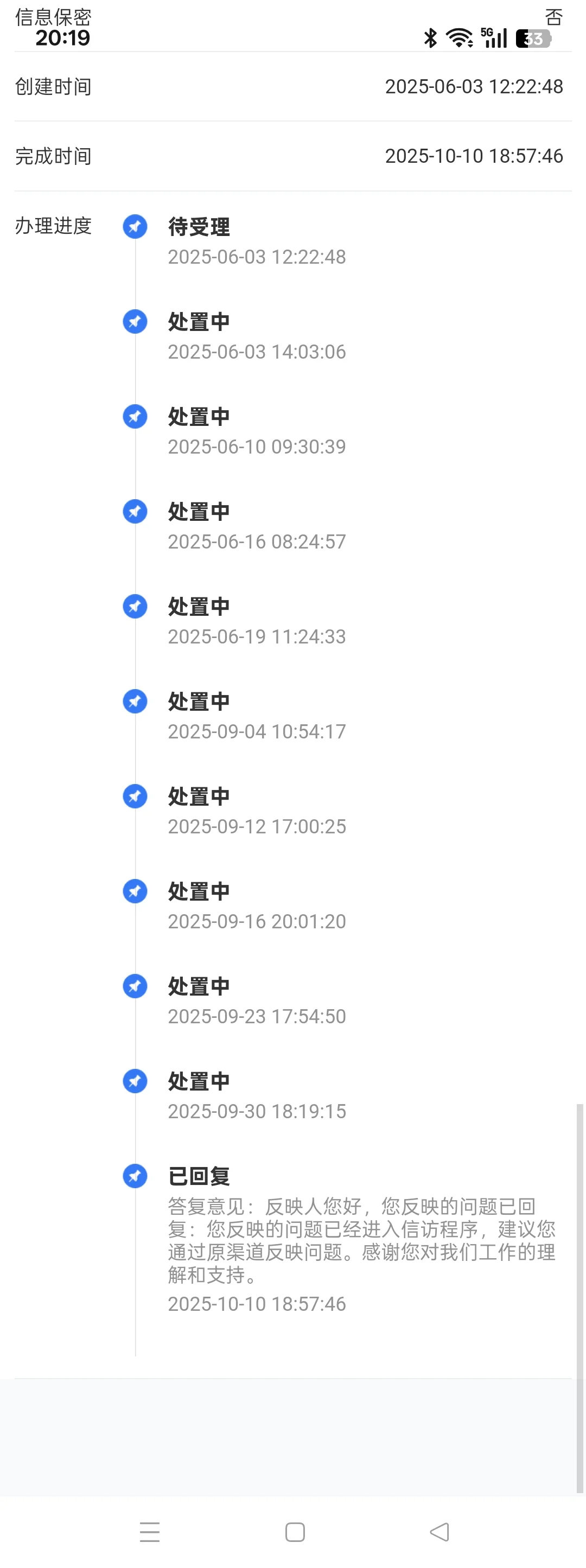 物业限电催缴物业费