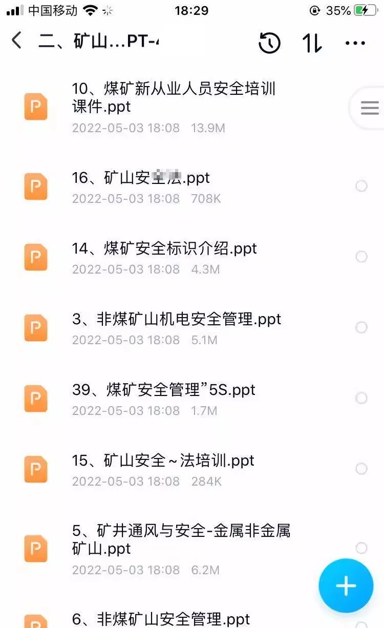 矿山煤矿作业安全生产管理应急预案隐患排
