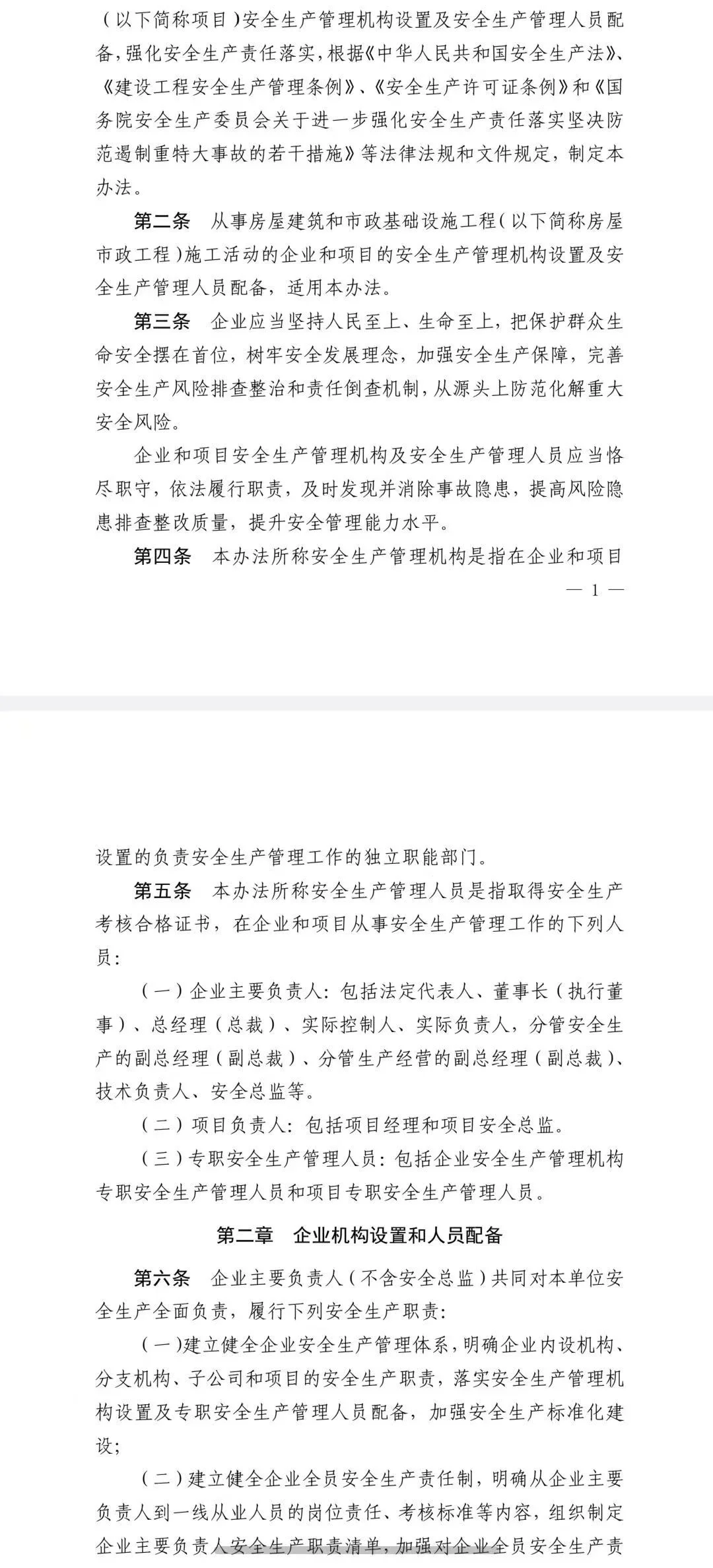 给你们看看我自己考的安全员证